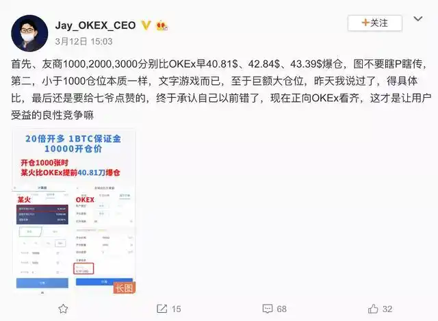 欧易交易所_跟单平台风险_币圈合约跟单骗局