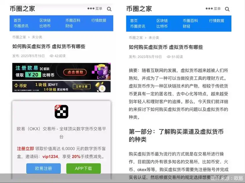 虚拟货币交易平台非法营销_虚拟货币诈骗非法集资陷阱_比特币交易网站排名