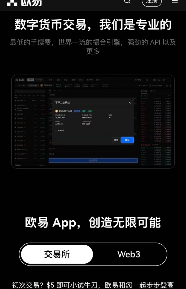欧易okex登录(比特币交易所哪家强)