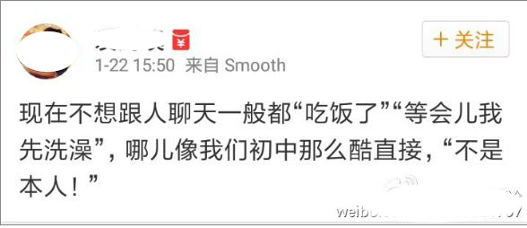 曾经最常用的问候哪去了 是不是本人？