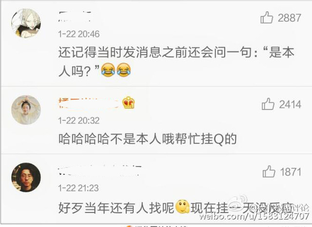 曾经最常用的问候哪去了 是不是本人？