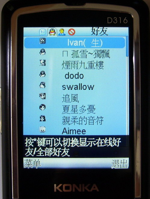 曾经最常用的问候哪去了 是不是本人？