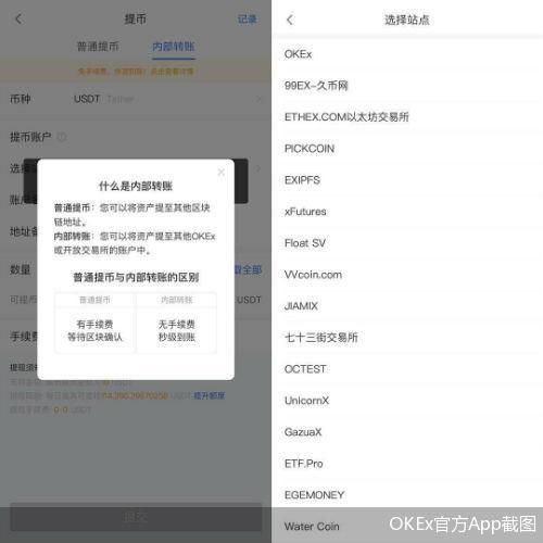 亲历OKEx暂停提币后续:法币交易“瘫痪”创始人接受调查获实锤