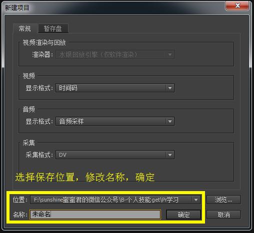 「上」Pr的学习笔记——整理了好多天!记得点赞收藏