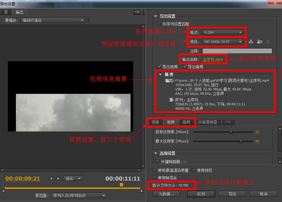 「上」Pr的学习笔记——整理了好多天!记得点赞收藏