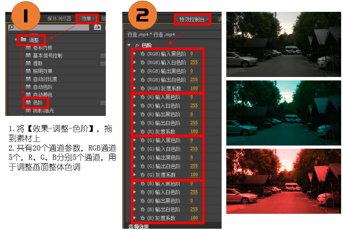 「上」Pr的学习笔记——整理了好多天!记得点赞收藏