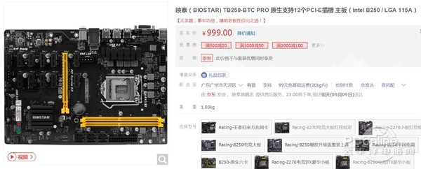 映泰TB250 BTC PRO评测：12卡暴力挖矿神器就是它