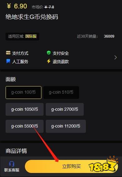 绝地求生G币折扣获取渠道 吃鸡G币如何买更便宜