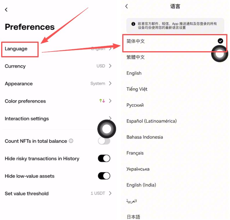 欧易OKX有没有中文界面?怎么切换中文页面?欧易中文页面设置教程