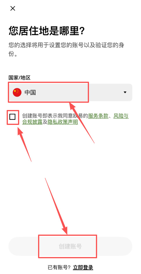 欧易OKX有没有中文界面?怎么切换中文页面?欧易中文页面设置教程