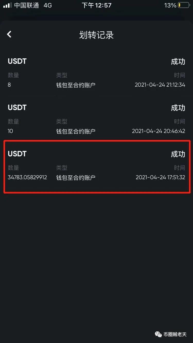 虎符交易所合约带单割韭菜，某用户一小时被割24万，合约带单黑幕