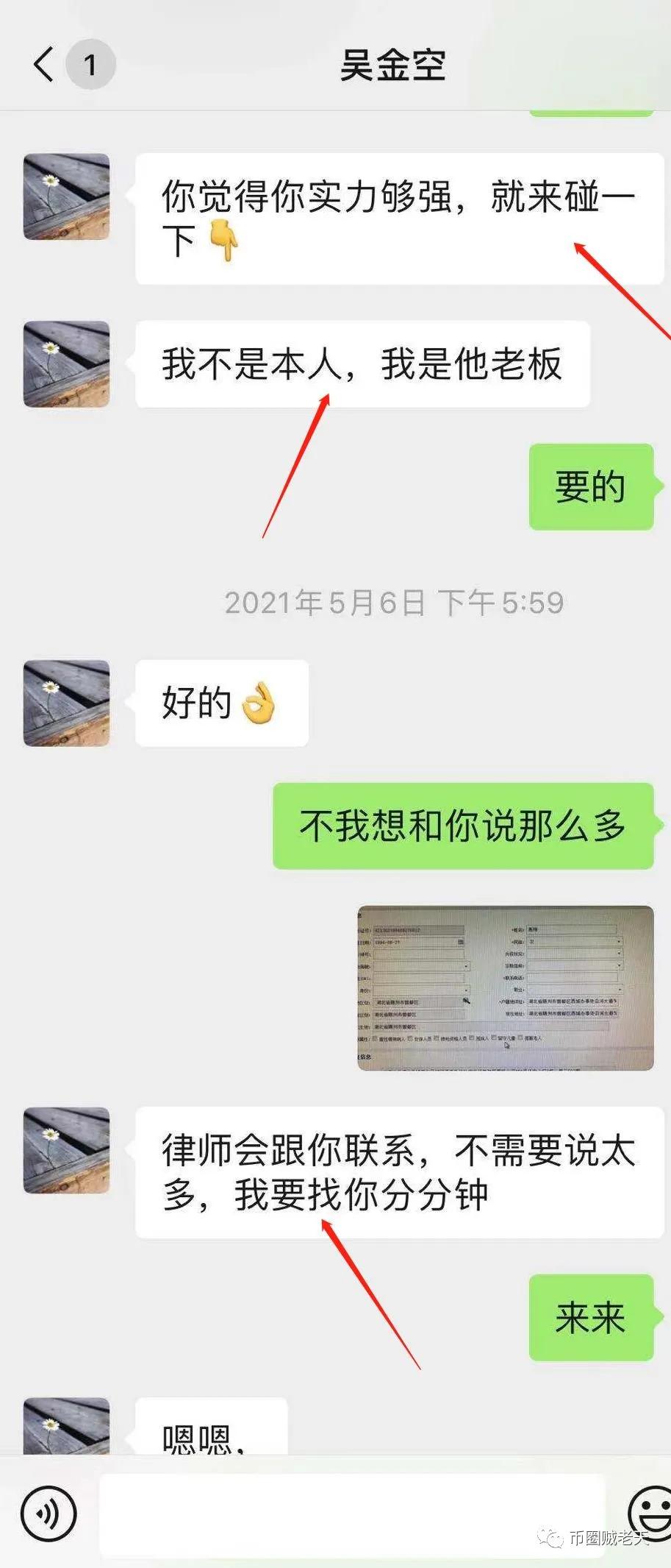 虎符交易所合约带单割韭菜，某用户一小时被割24万，合约带单黑幕