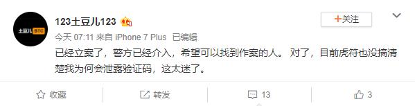 虎符交易所合约带单割韭菜，某用户一小时被割24万，合约带单黑幕