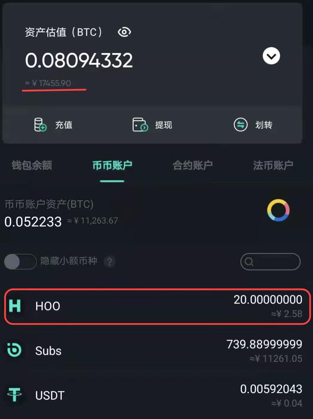 虎符交易所合约带单割韭菜，某用户一小时被割24万，合约带单黑幕