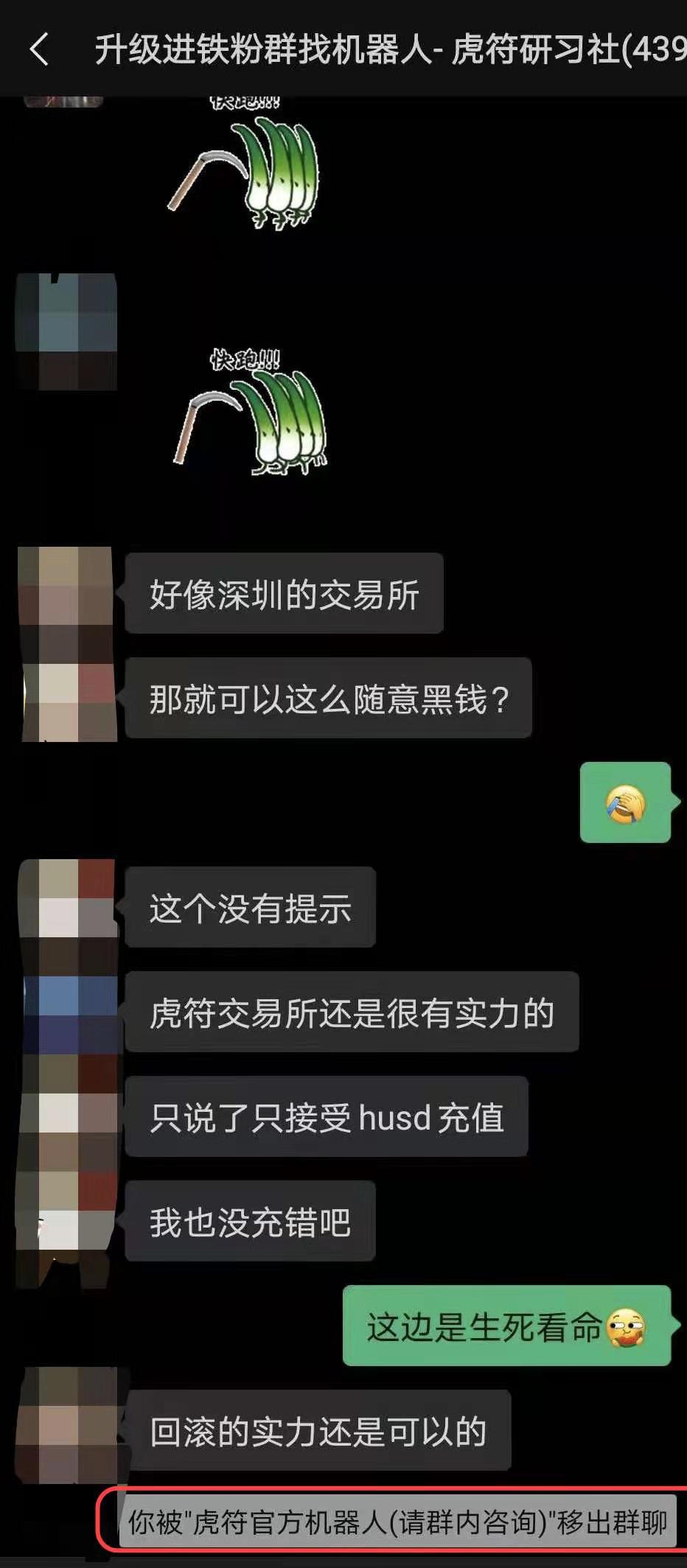 虎符交易所合约带单割韭菜，某用户一小时被割24万，合约带单黑幕