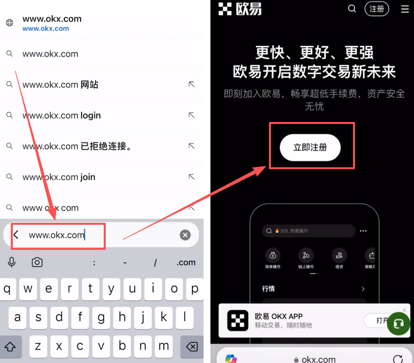 OKX是什么？安全吗？2026最新欧易交易所排名评价与注册教学