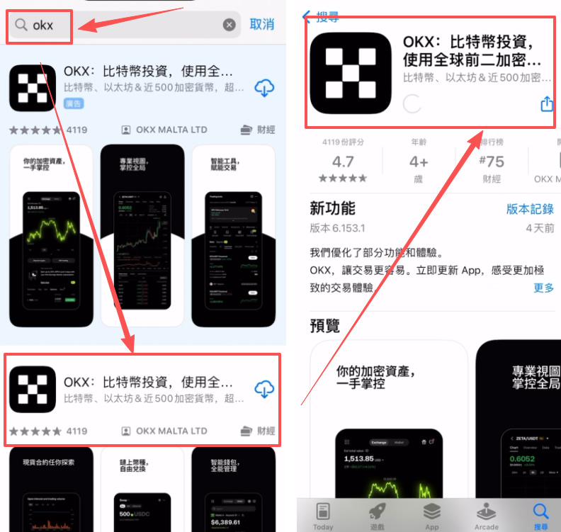 OKX是什么？安全吗？2026最新欧易交易所排名评价与注册教学