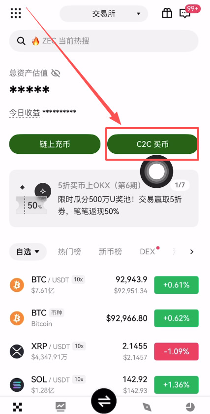OKX是什么？安全吗？2026最新欧易交易所排名评价与注册教学