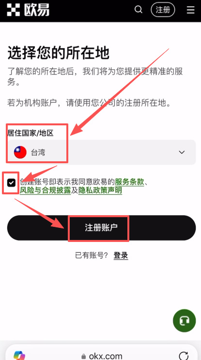 OKX是什么？安全吗？2026最新欧易交易所排名评价与注册教学