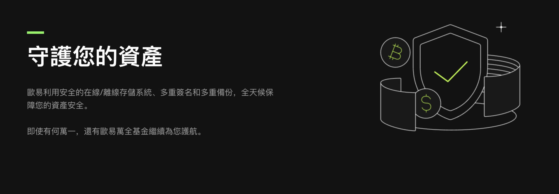 OKX是什么？安全吗？2026最新欧易交易所排名评价与注册教学