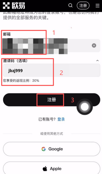 OKX是什么？安全吗？2026最新欧易交易所排名评价与注册教学