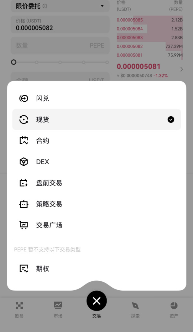 OKX是什么？安全吗？2026最新欧易交易所排名评价与注册教学