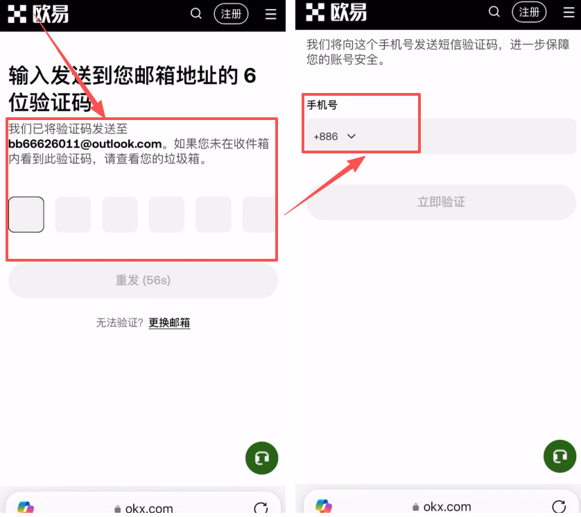 OKX是什么？安全吗？2026最新欧易交易所排名评价与注册教学