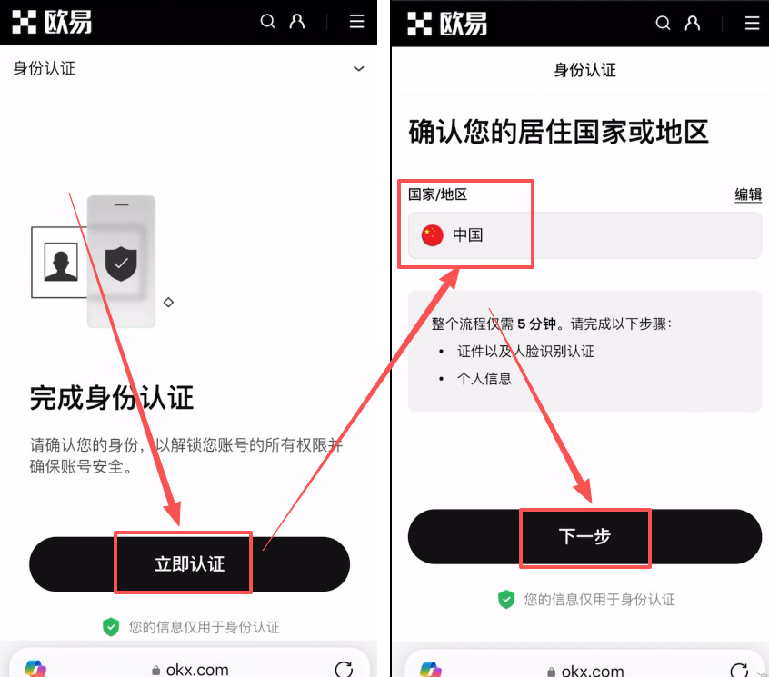 OKX是什么？安全吗？2026最新欧易交易所排名评价与注册教学