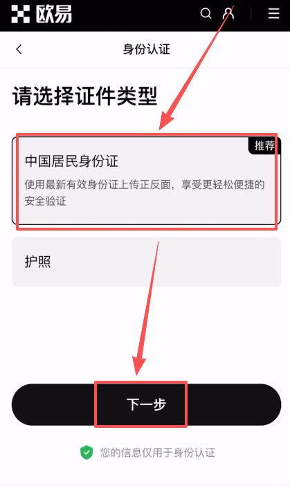 OKX是什么？安全吗？2026最新欧易交易所排名评价与注册教学