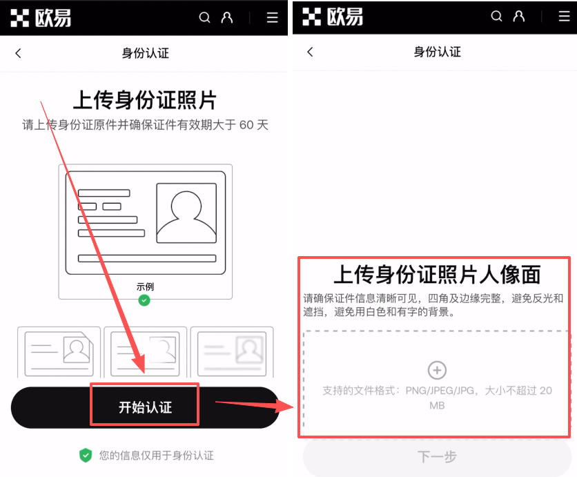 OKX是什么？安全吗？2026最新欧易交易所排名评价与注册教学