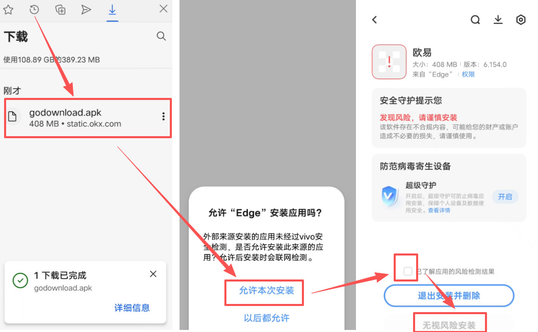 OKX是什么？安全吗？2026最新欧易交易所排名评价与注册教学