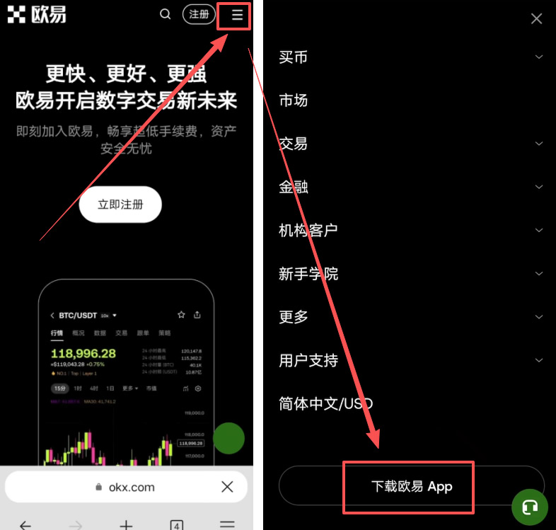 如何安全下载欧易（OKX）App官方正版？国内用户必看下载安装流程