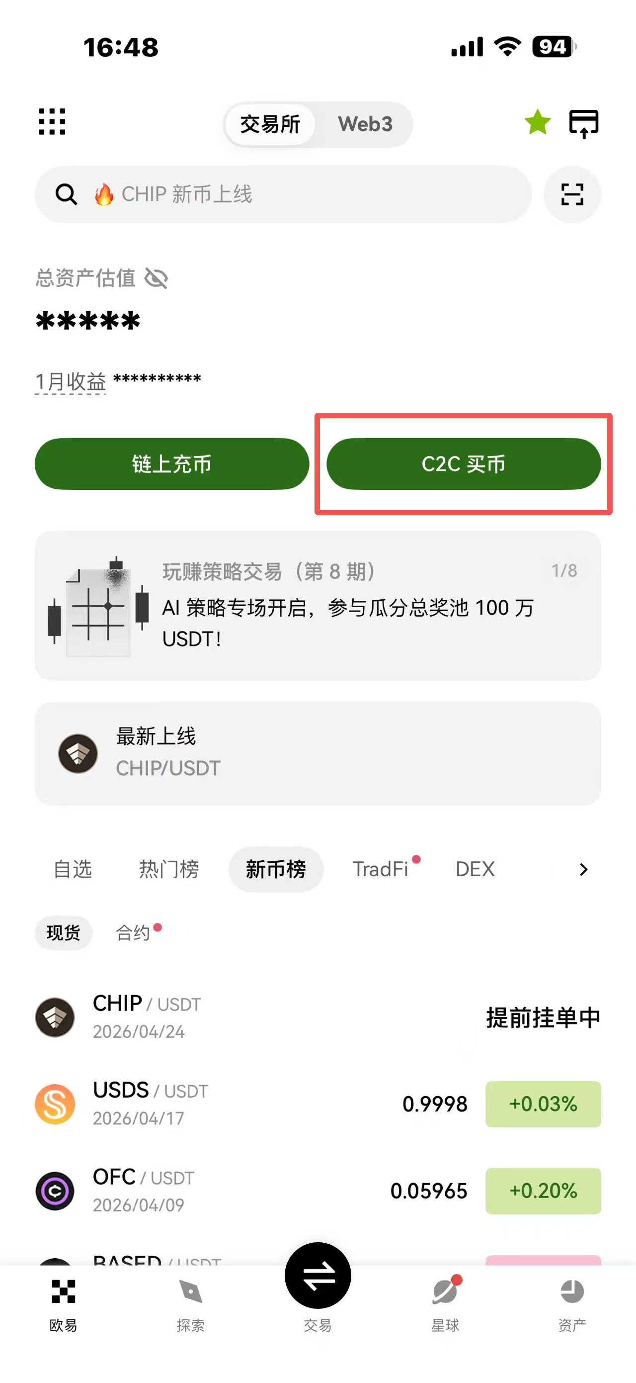 欧易OKX怎么提现人民币？怎么把钱提出来（2026年最新）？