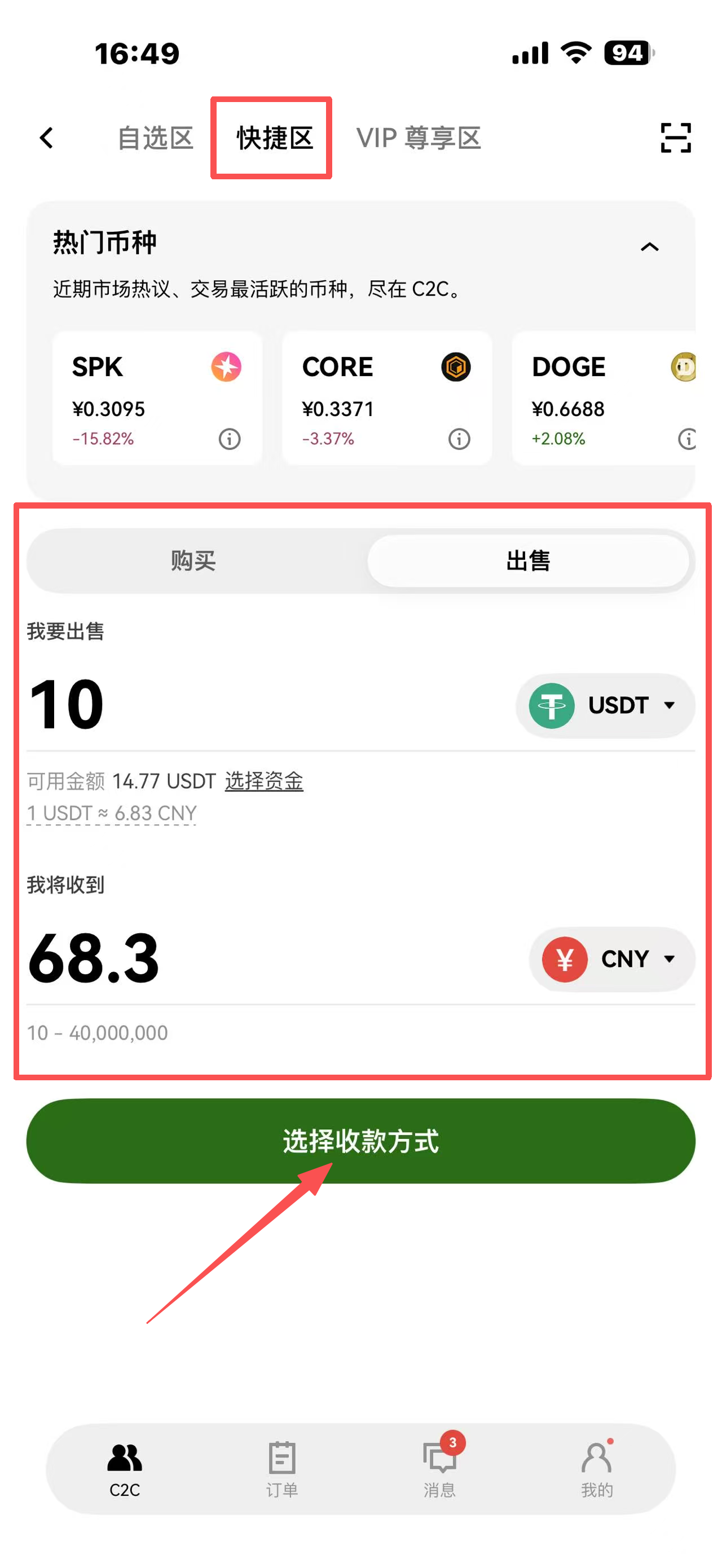 欧易OKX怎么提现人民币？怎么把钱提出来（2026年最新）？