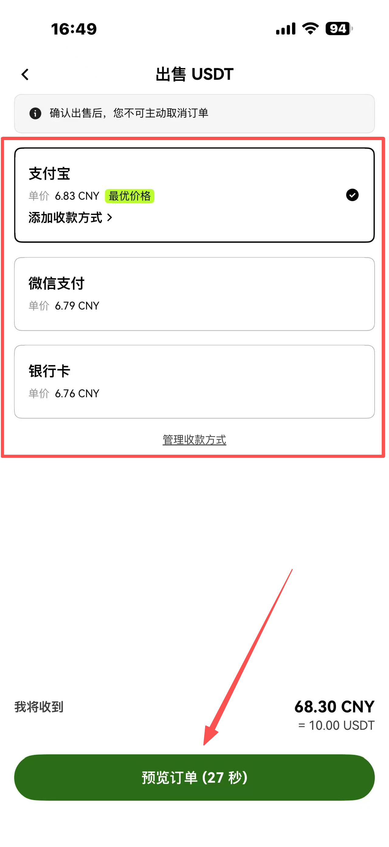 欧易OKX怎么提现人民币？怎么把钱提出来（2026年最新）？