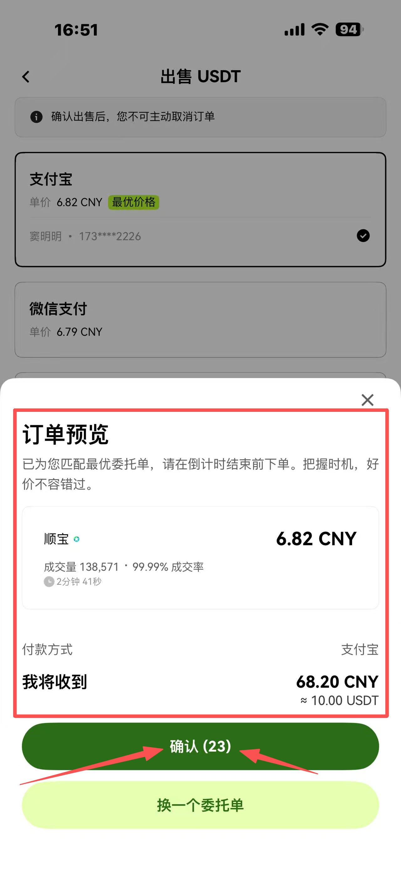 欧易OKX怎么提现人民币？怎么把钱提出来（2026年最新）？