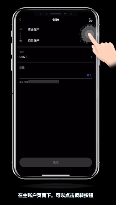OKX欧易资金账户和交易账户:欧易如何进行资金划转?欧易怎么转USDT给别人?