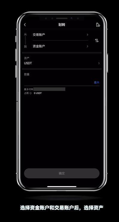 OKX欧易资金账户和交易账户:欧易如何进行资金划转?欧易怎么转USDT给别人?