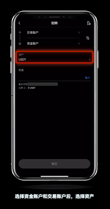 OKX欧易资金账户和交易账户:欧易如何进行资金划转?欧易怎么转USDT给别人?