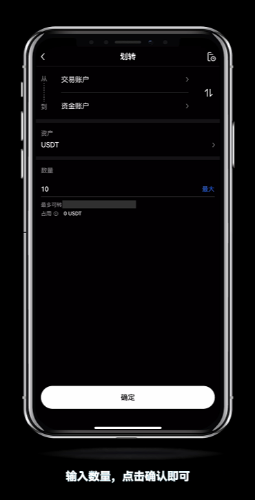 OKX欧易资金账户和交易账户:欧易如何进行资金划转?欧易怎么转USDT给别人?