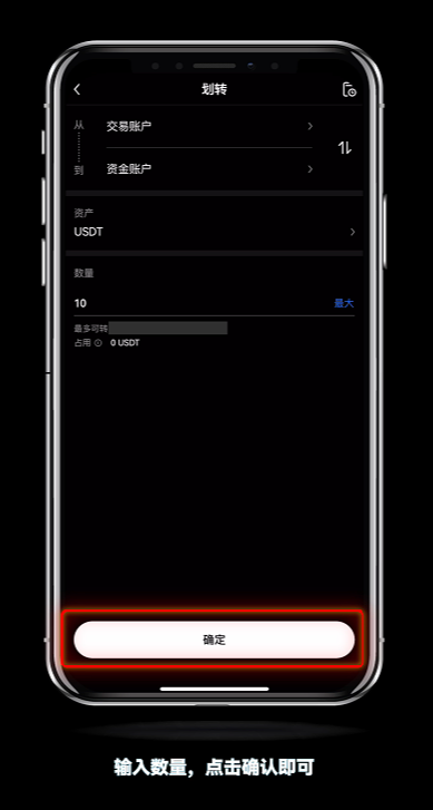 OKX欧易资金账户和交易账户:欧易如何进行资金划转?欧易怎么转USDT给别人?
