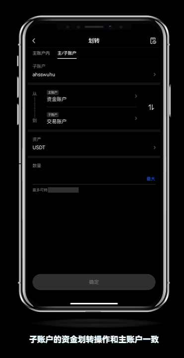 OKX欧易资金账户和交易账户:欧易如何进行资金划转?欧易怎么转USDT给别人?
