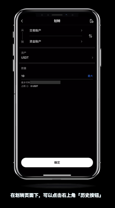 OKX欧易资金账户和交易账户:欧易如何进行资金划转?欧易怎么转USDT给别人?