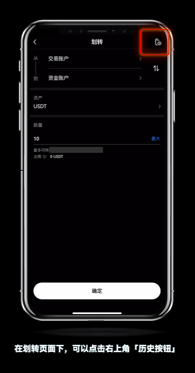 OKX欧易资金账户和交易账户:欧易如何进行资金划转?欧易怎么转USDT给别人?