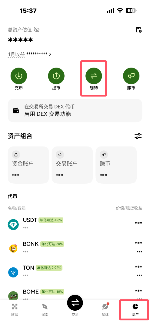 OKX欧易资金账户和交易账户:欧易如何进行资金划转?欧易怎么转USDT给别人?