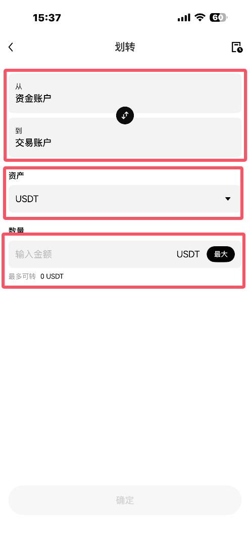 OKX欧易资金账户和交易账户:欧易如何进行资金划转?欧易怎么转USDT给别人?