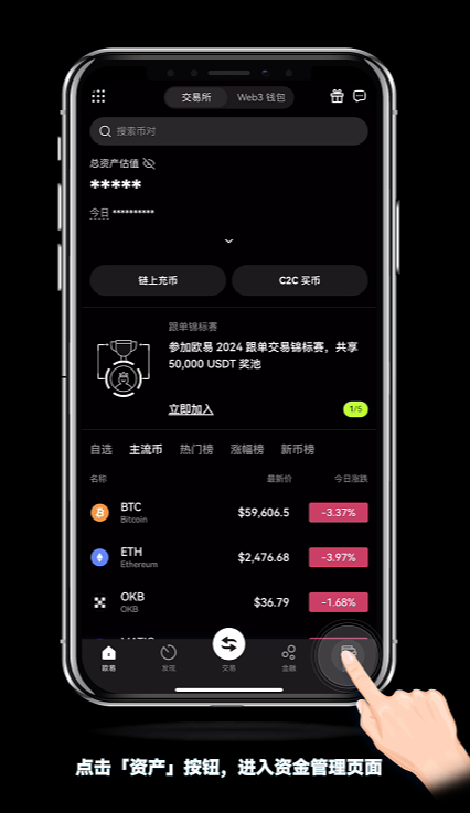 OKX欧易资金账户和交易账户:欧易如何进行资金划转?欧易怎么转USDT给别人?