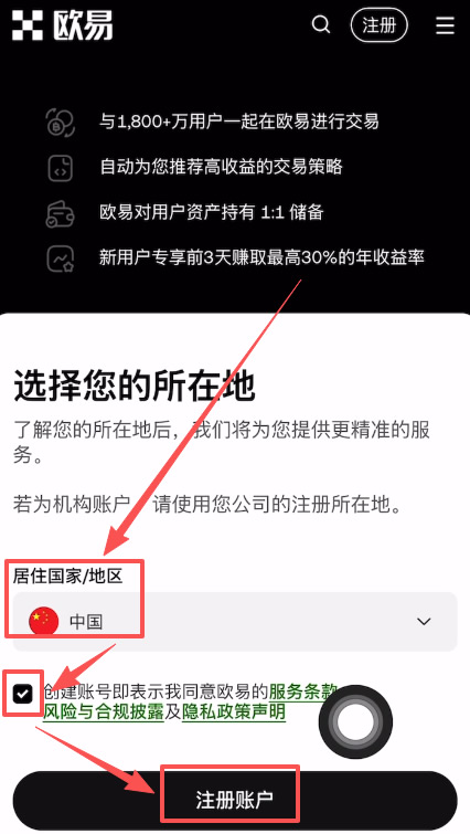 欧易OKX新手入门攻略：注册、下载、身份认证及现货交易全流程解析