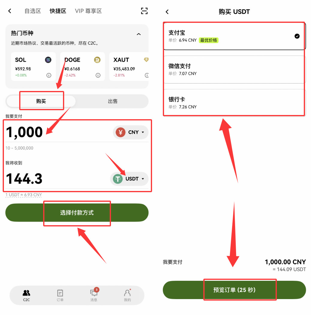 欧易OKX新手入门攻略：注册、下载、身份认证及现货交易全流程解析