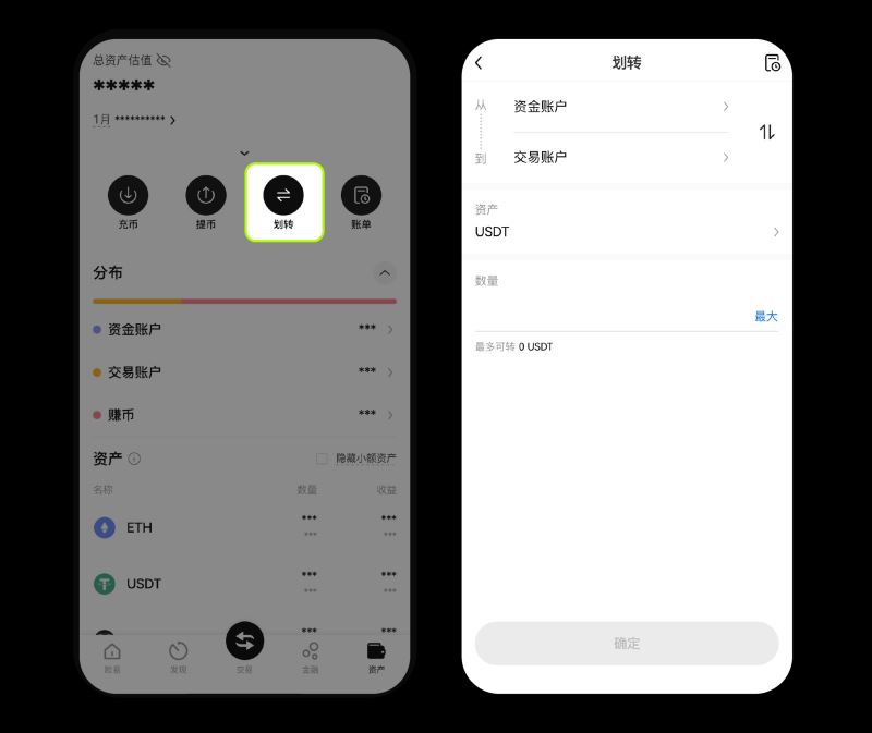 OKX欧易怎么玩?如何进行现货交易?欧易现货交易步骤